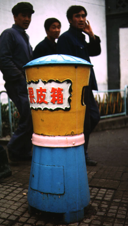 Garbage bin in China, blue and yellow with some text in Chinese